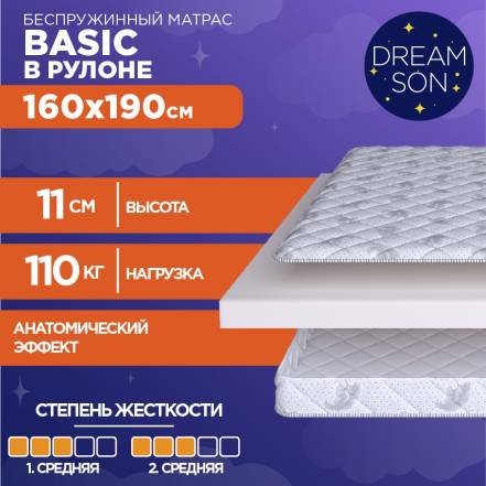 Матрас Dreamson Basic фото