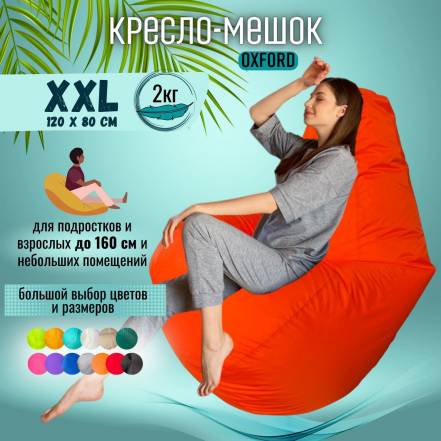 Кресло Мешок Puff Relax Kate фото