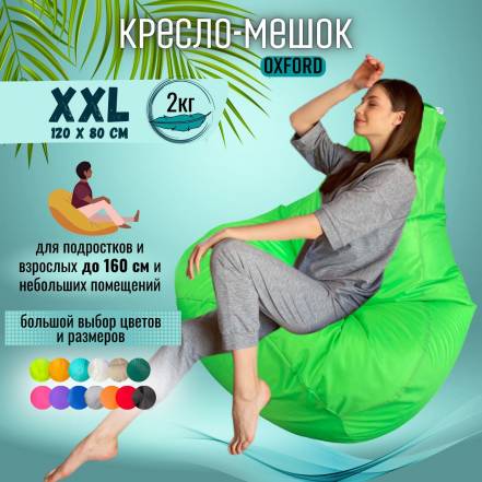 Кресло Мешок Puff Relax Kate фото