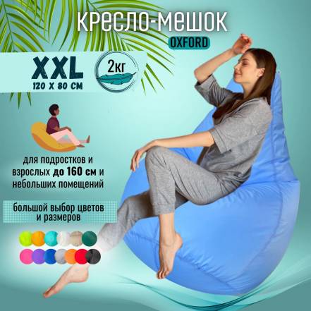 Кресло Мешок Puff Relax Kate Xxl фото