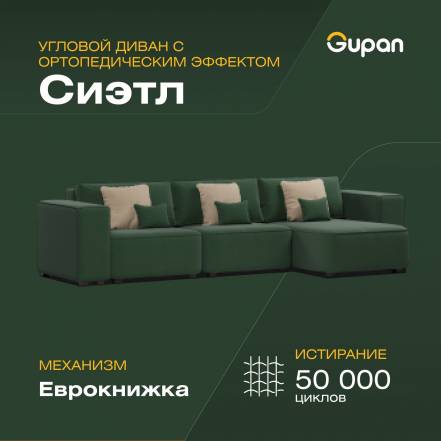 Диван Кровать Gupan Сиэтл Amigo фото