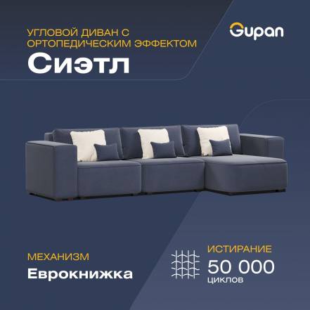 Диван Кровать Gupan Сиэтл Amigo Navy фото