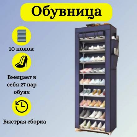 Обувница Shoe Cabinet 10 фото
