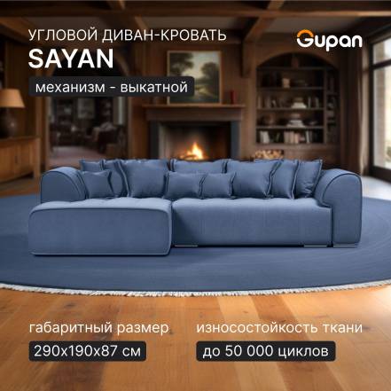 Диван Кровать Gupan Sayan Amigo Navy фото