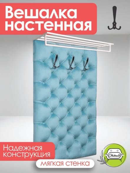 Полкой Обивка Бланка 9 фото