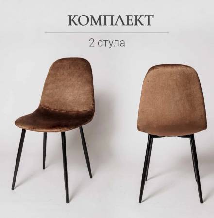 Стульев Кухни Ла Рум Xs2441 2 фото