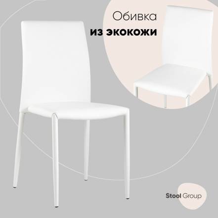 Стул Stool Group Abner фото