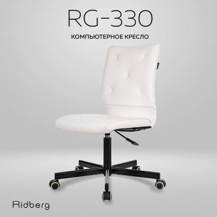 Кресло Ridberg Rg 330 фото