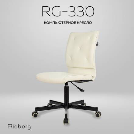 Кресло Ridberg Rg 330 фото