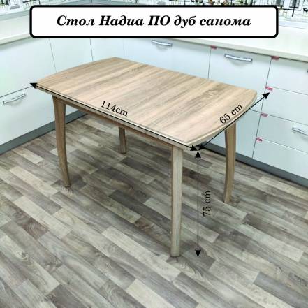 Стол Феличе Надиа По 2 фото