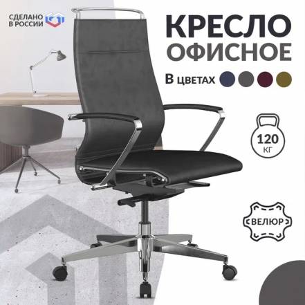 Кресло Metta Synchrosit Well B2 195 K фото