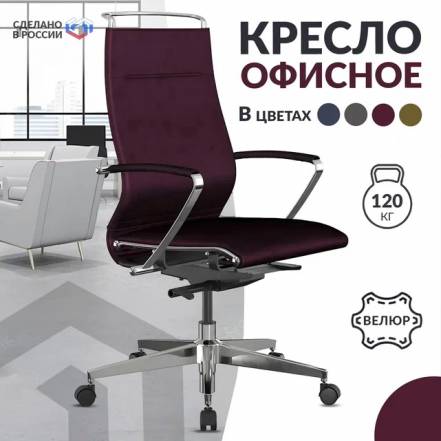 Кресло Metta Synchrosit Well B2 195 K фото