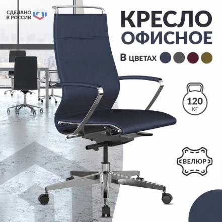 Кресло Metta Synchrosit Well B2 195 K Вес 14 фото