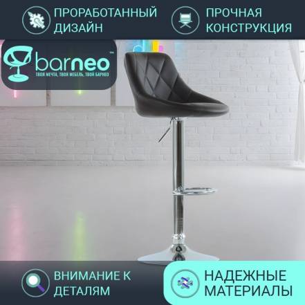 Стул Barneopro N 83 Comfort фото