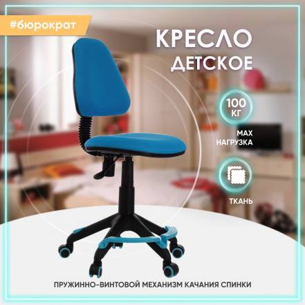 Кресло Бюрократ Kd 4 F фото