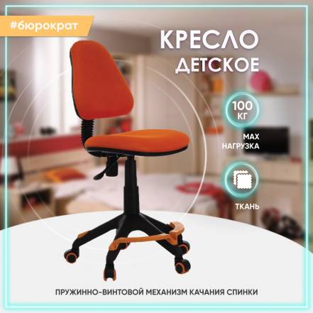 Кресло Бюрократ Kd 4 F фото