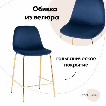 Стул Stool Group Валенсия Sn фото