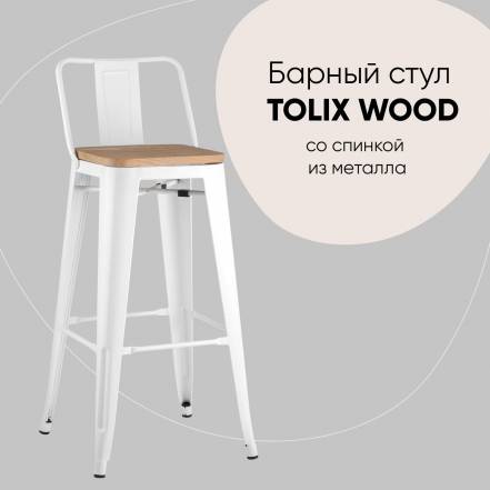 Стул Stool Group Yd H765E W Lg 02 фото