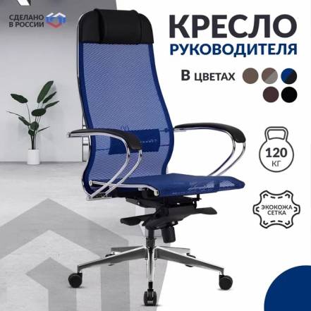 Кресло Руководителя Metta Samurai S 1 041 Easy Clean фото