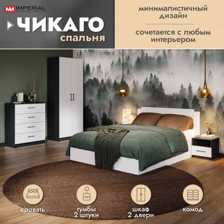 Империал Чикаго Кровать 140Х200 фото