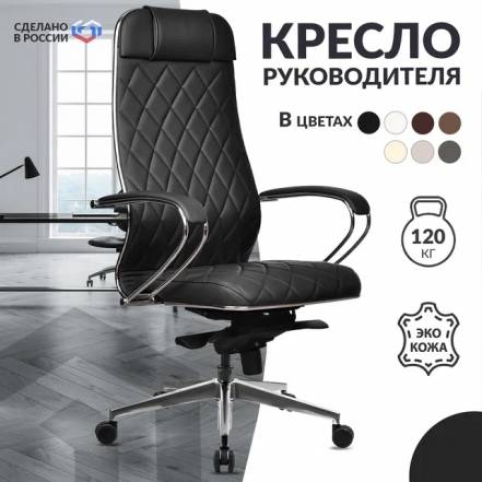 Кресло Руководителя Metta Metta Samurai Kl 1 041 089 46 фото