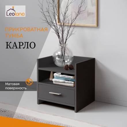 Тумба Leolana Карло 1 5 фото