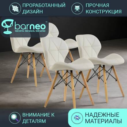 Кухни Barneopro N 42 Perfecto 95214V4 Стул 4 фото