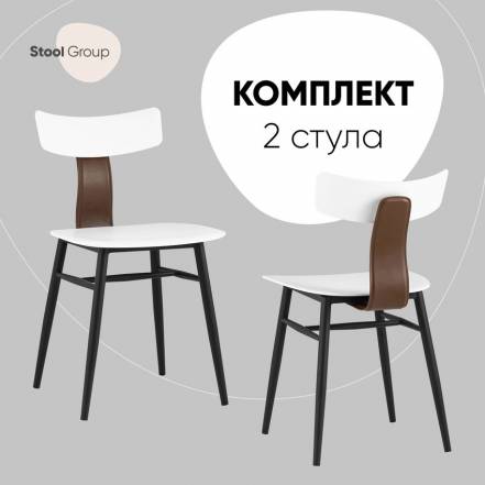 Стул Stool Group Ant 8333 Box 2 фото