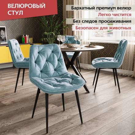 Стул Трейд Dc 2109 Velvet Hlr 58 1Шт 7616 фото