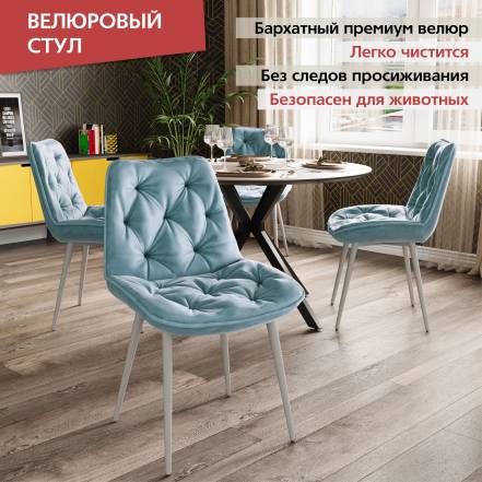 Стул Трейд Dc 2109 Velvet Hlr 58 1Шт 7605 фото