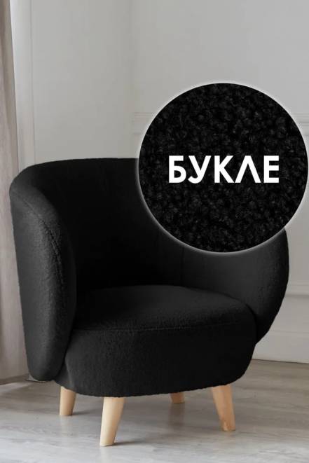 Кресло Мод Lambeco 19 фото