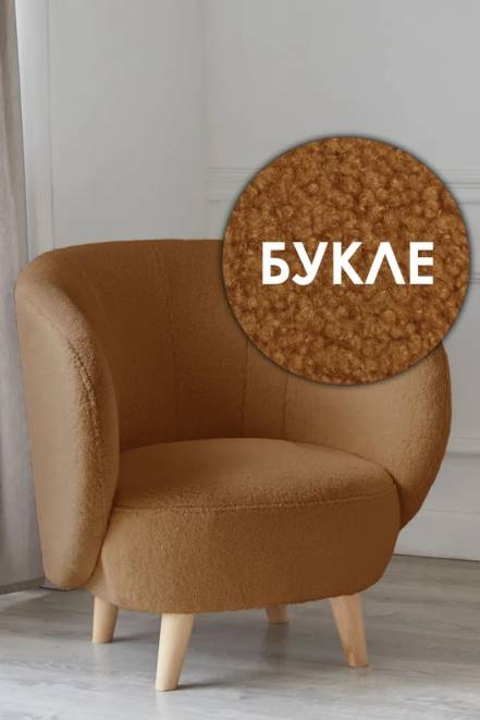 Кресло Мод Lambeco 15 фото