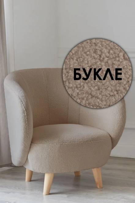 Кресло Мод Lambeco 10 фото