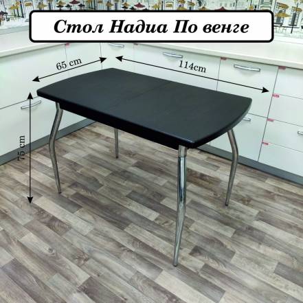 Стол Феличе Надиа По 1 фото