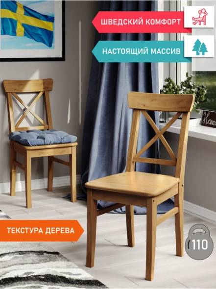 Стул Soft Chair Ингольт Стул Инга Т24 фото