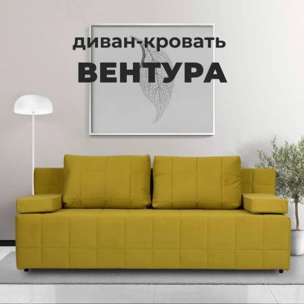 Диван Кровать Divan24 Вентура Еврокнижка фото