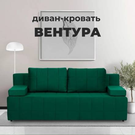 Диван Кровать Divan24 Вентура Еврокнижка фото