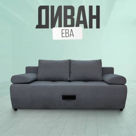 Диван Первый Мягкий Ева фото