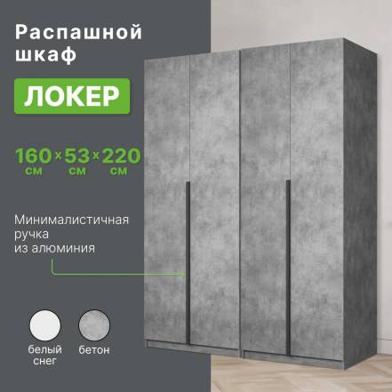 Шкаф Империал Локер 2 фото