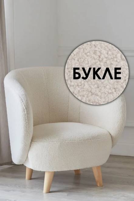 Кресло Мод Lambeco 1 фото