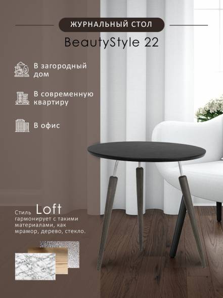 Стол Мебелик Beautystyle 22 фото