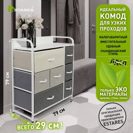 Комод Микс Estares Commod 3F 7D фото