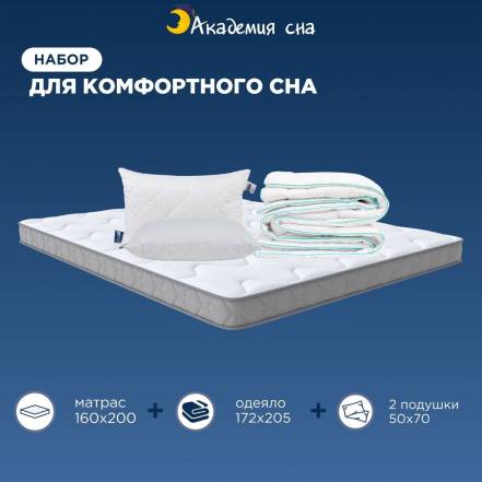 Академия Матрас 160X200 2 Cotton Одеяло Halal Hava фото
