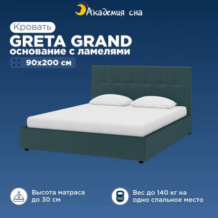Кровать Академия Greta Grand Тк фото
