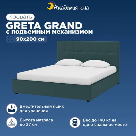 Кровать Академия Greta Grand Тк фото