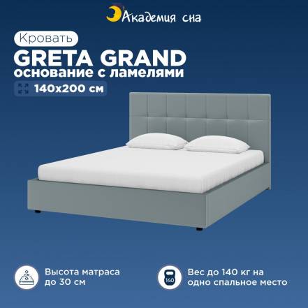 Кровать Академия Greta Grand Тк фото