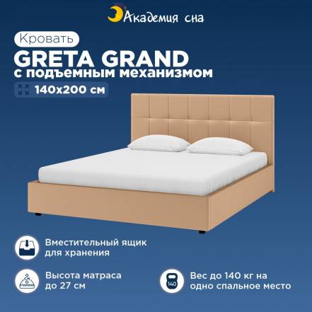 Кровать Greta Пм Тк фото