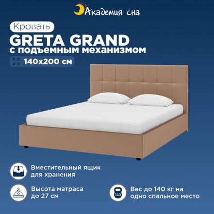 Кровать Академия Greta Grand Тк фото