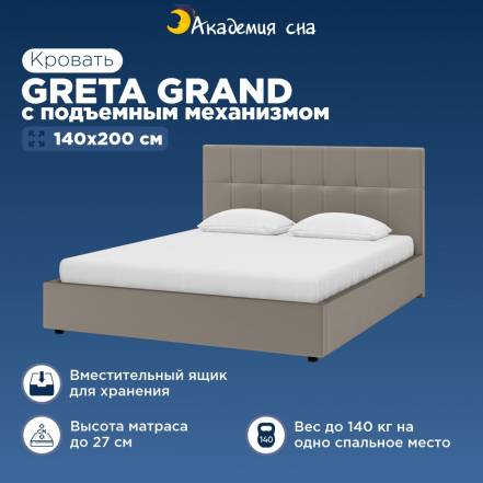 Кровать Академия Greta Grand Тк фото