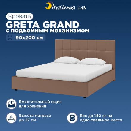 Кровать Академия Greta Grand Тк фото